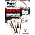 Clairefontaine Paint ON Mix Media MIX11 Block, 27 Blatt, 10,5 cm x 14,8 cm, DIN A6, Block (1-seitig geleimt), 250 g/m²