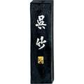 Kuretake Reibetusche CHIJIRUSHI, 1,0 Cho (15 g)